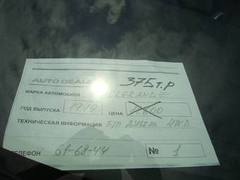 1999 Nissan Elgrand Pictures