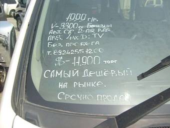 1999 Nissan Elgrand Photos