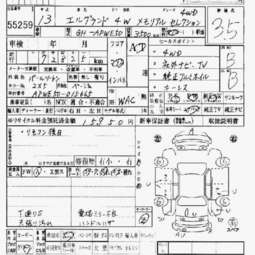 2001 Elgrand