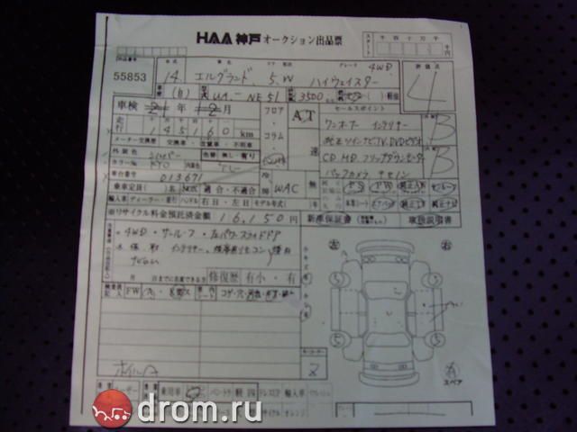 2002 Nissan Elgrand