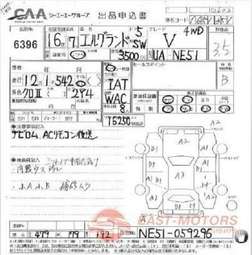 2004 Nissan Elgrand Pics