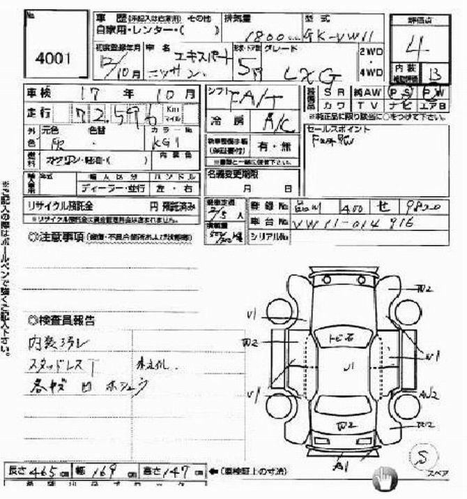 2000 Nissan Expert Pictures