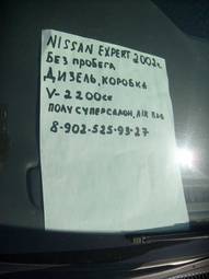 2002 Nissan Expert Photos