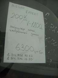 2003 Nissan Expert Images