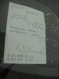 2003 Nissan Expert Photos
