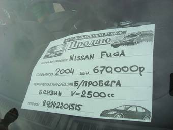2004 Nissan Fuga Pictures