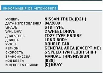 2000 Nissan King Cab Pictures