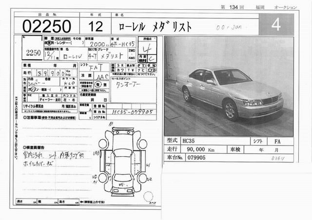 2000 Nissan Laurel For Sale