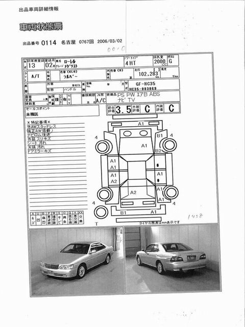 2000 Nissan Laurel Pics