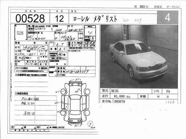 2000 Nissan Laurel Photos