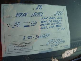 2000 Nissan Laurel Pictures