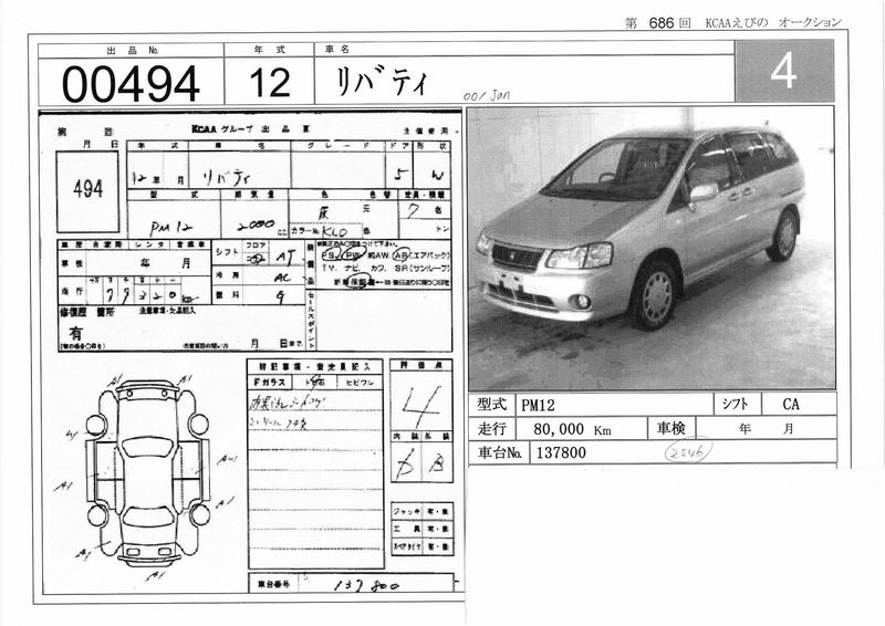 2000 Nissan Liberty For Sale