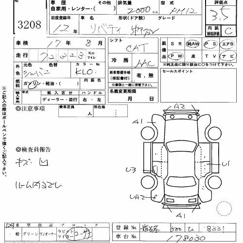 2000 Nissan Liberty Images
