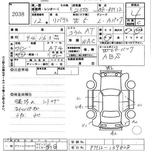 2000 Nissan Liberty Pictures
