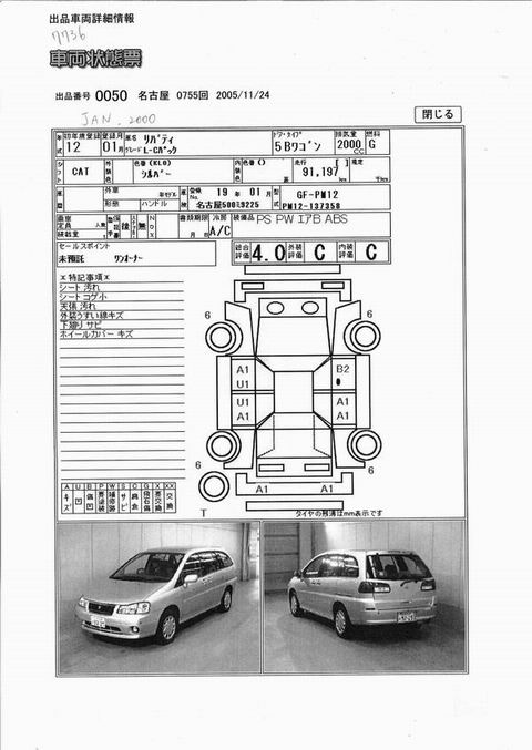 2000 Nissan Liberty For Sale