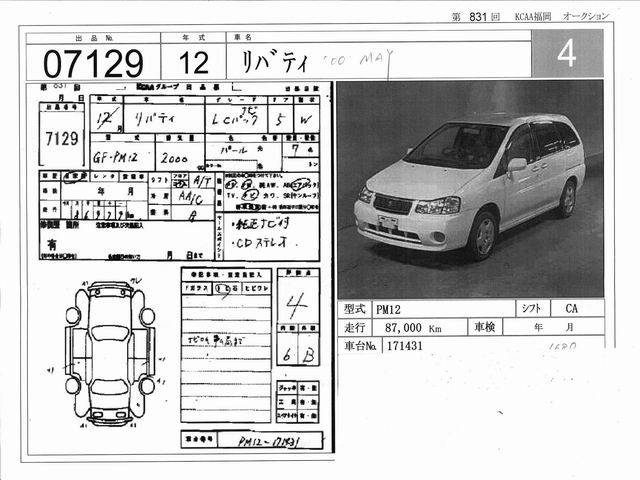 2000 Nissan Liberty Pics