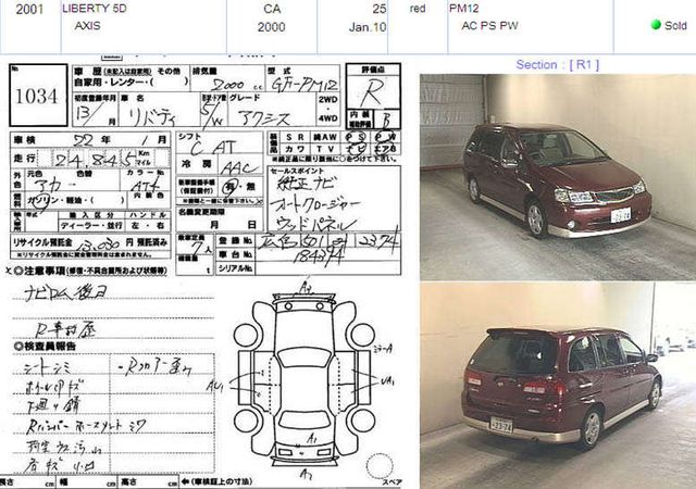 2001 Nissan Liberty