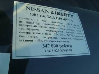 2002 Nissan Liberty Pics