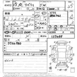 2003 Nissan Liberty Pictures