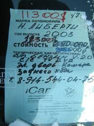 2003 Nissan Liberty Pictures
