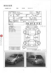 2003 Nissan Liberty For Sale