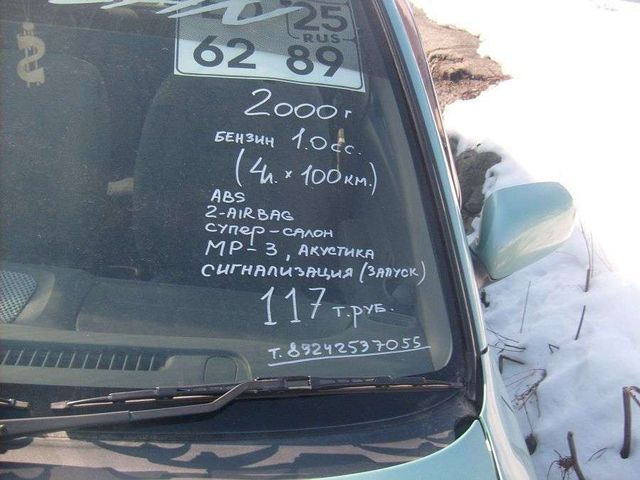 2000 Nissan March