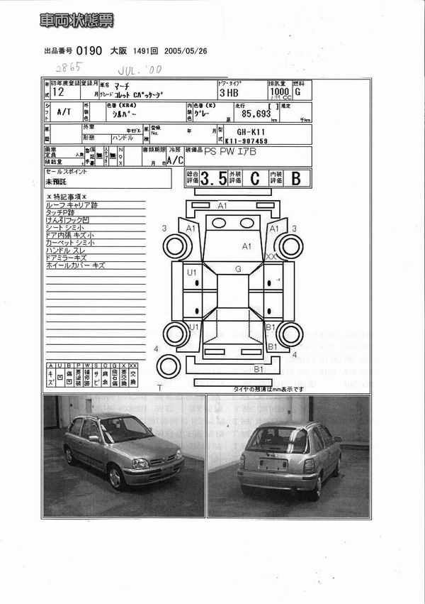 2000 Nissan March Images