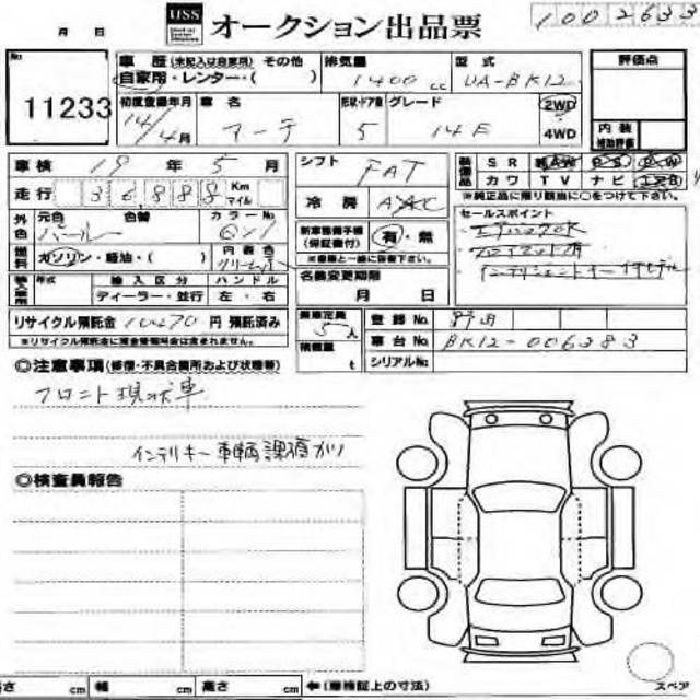 2002 Nissan March