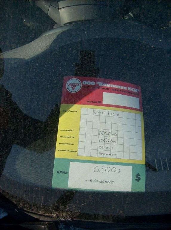 2002 Nissan March