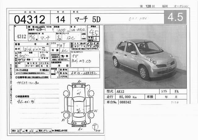 2002 Nissan March For Sale