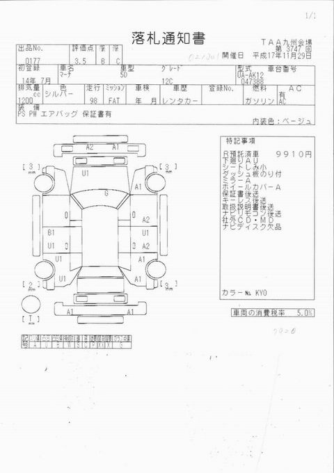 2002 Nissan March Images