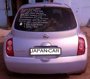 2002 Nissan March Photos