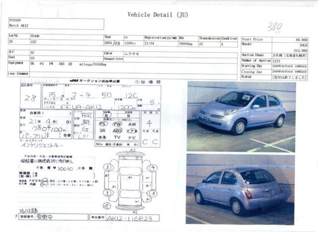 2003 Nissan March