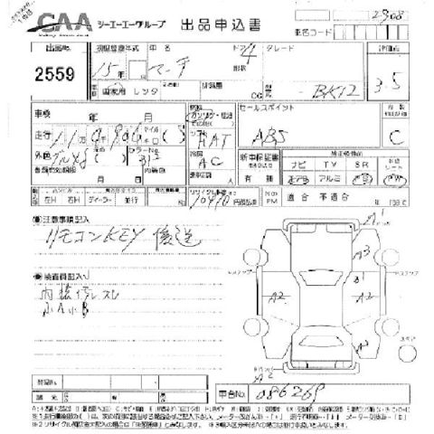 2003 Nissan March