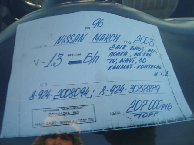 2003 Nissan March