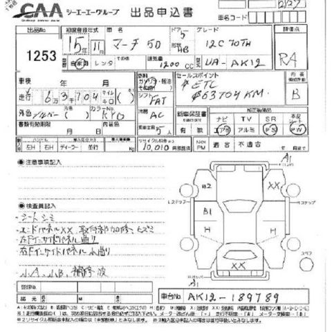 2003 Nissan March