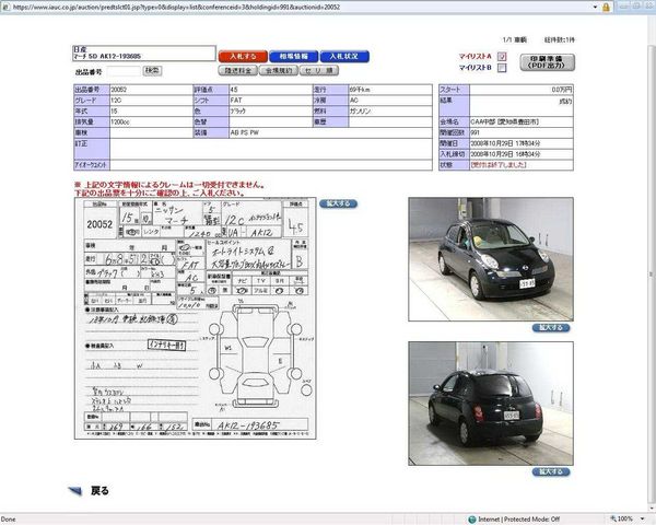 2003 Nissan March