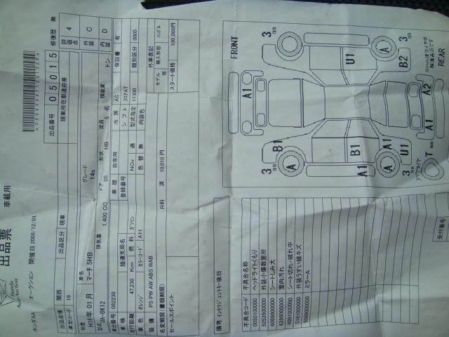 2003 Nissan March