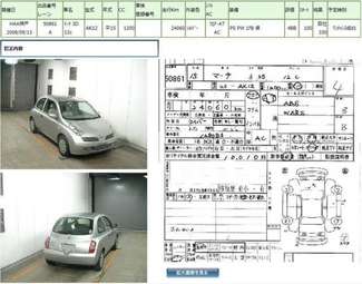 2003 Nissan March