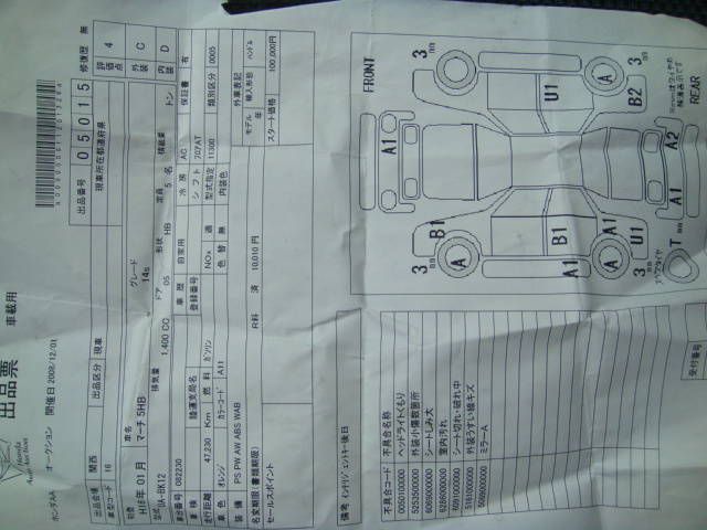 2003 Nissan March
