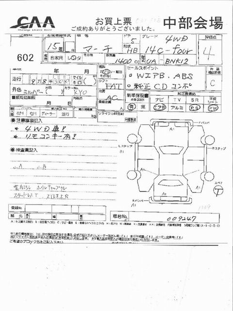 2003 Nissan March Pictures