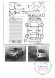 2003 Nissan March For Sale