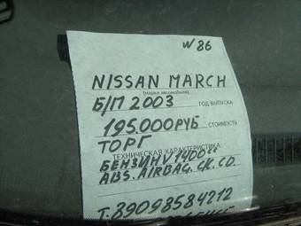 2003 Nissan March Photos