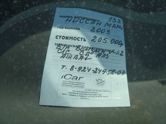 2003 Nissan March Photos