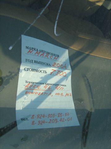 2004 Nissan March