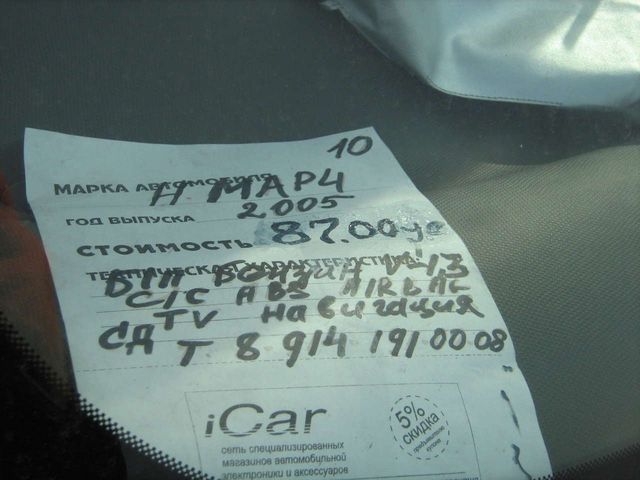 2005 Nissan March