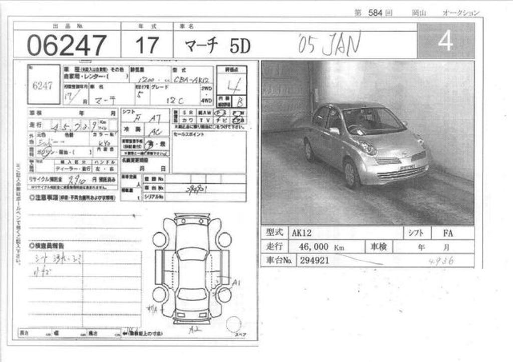 2005 Nissan March