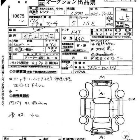 2005 Nissan March