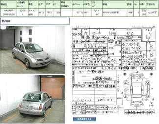 2005 Nissan March Photos
