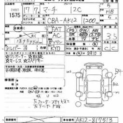 2005 Nissan March Photos